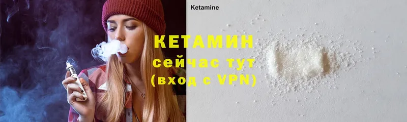 КЕТАМИН ketamine  Грязовец 