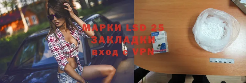 что такое наркотик  Грязовец  LSD-25 экстази кислота 